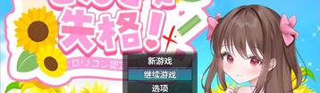老师失格 Banner