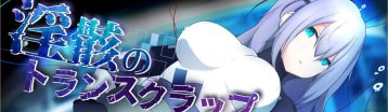 淫骸的超越残骸 Banner